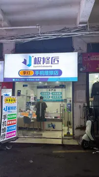 Фотография магазина-партнёра JIXIUJIANG
