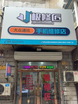 Фотография магазина-партнёра JIXIUJIANG