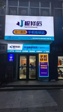 Фотография магазина-партнёра JIXIUJIANG