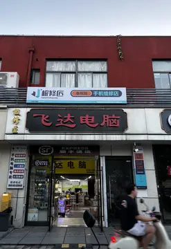 Фотография магазина-партнёра JIXIUJIANG