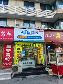 Фотография магазина-партнёра JIXIUJIANG