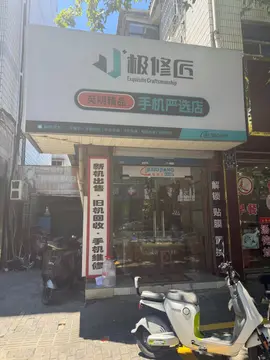 Фотография магазина-партнёра JIXIUJIANG