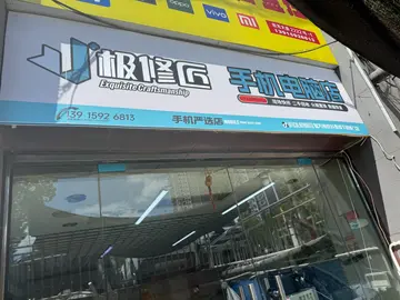 Фотография магазина-партнёра JIXIUJIANG