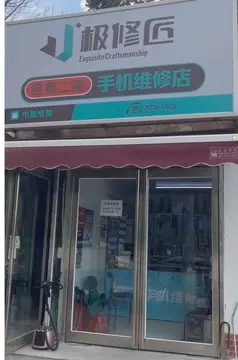 Фотография магазина-партнёра JIXIUJIANG