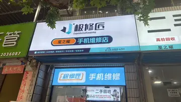 Фотография магазина-партнёра JIXIUJIANG