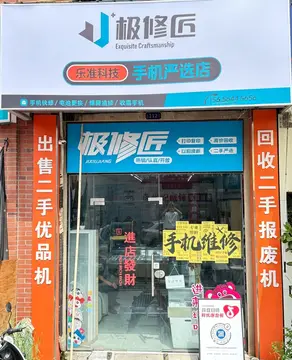Фотография магазина-партнёра JIXIUJIANG