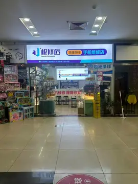 Фотография магазина-партнёра JIXIUJIANG