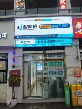 Фотография магазина-партнёра JIXIUJIANG