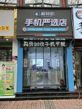 Фотография магазина-партнёра JIXIUJIANG