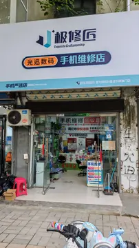 Фотография магазина-партнёра JIXIUJIANG