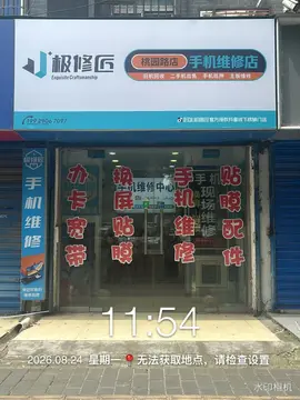 Фотография магазина-партнёра JIXIUJIANG