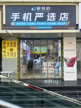 Фотография магазина-партнёра JIXIUJIANG