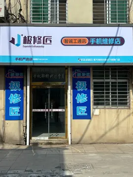 Фотография магазина-партнёра JIXIUJIANG
