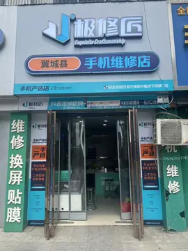 Фотография магазина-партнёра JIXIUJIANG