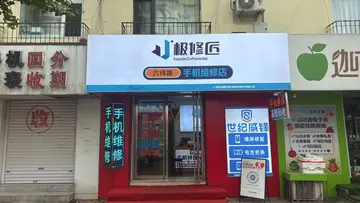 Фотография магазина-партнёра JIXIUJIANG