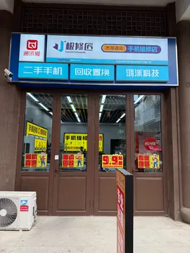 Фотография магазина-партнёра JIXIUJIANG