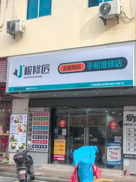 Фотография магазина-партнёра JIXIUJIANG