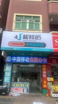 Фотография магазина-партнёра JIXIUJIANG