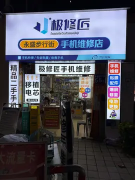 Фотография магазина-партнёра JIXIUJIANG