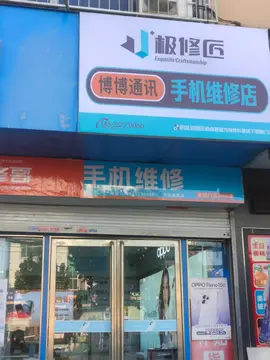 Фотография магазина-партнёра JIXIUJIANG