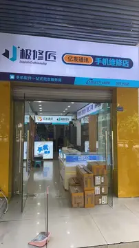 Фотография магазина-партнёра JIXIUJIANG