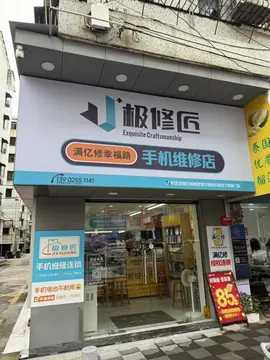 Фотография магазина-партнёра JIXIUJIANG