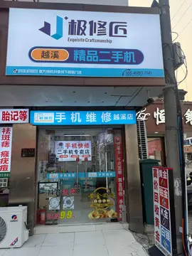 Фотография магазина-партнёра JIXIUJIANG