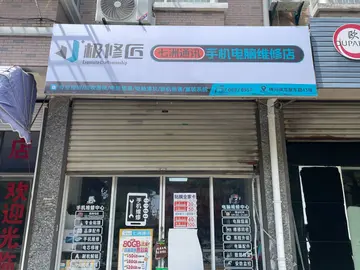 Фотография магазина-партнёра JIXIUJIANG