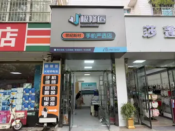 Фотография магазина-партнёра JIXIUJIANG