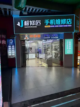 Фотография магазина-партнёра JIXIUJIANG