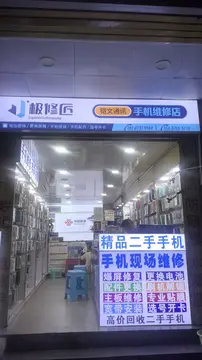 Фотография магазина-партнёра JIXIUJIANG