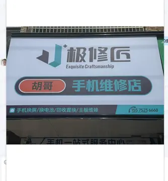 Фотография магазина-партнёра JIXIUJIANG