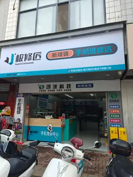 Фотография магазина-партнёра JIXIUJIANG