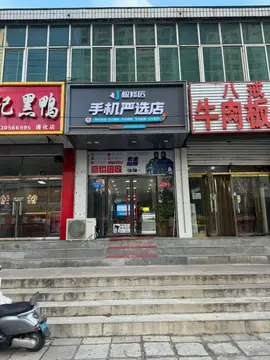 Фотография магазина-партнёра JIXIUJIANG